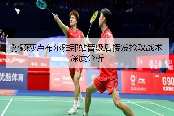 sun-ying-sha-lu-bu-er-ya-na-zhan-jin-ji-hou-jie-fa-qiang-gong-zhan-shu-shen-du-fen-xi-2-180.jpg